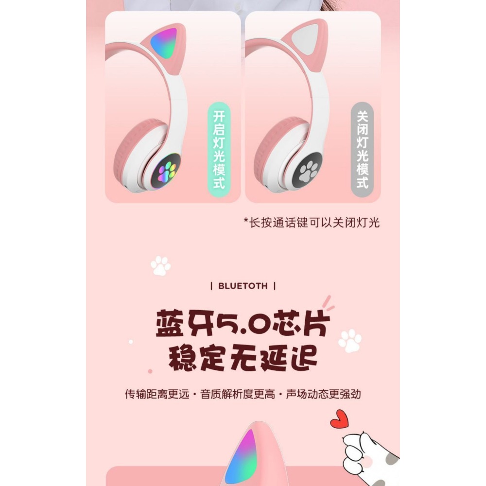 耳罩式貓咪耳朵藍芽發光耳機-細節圖10