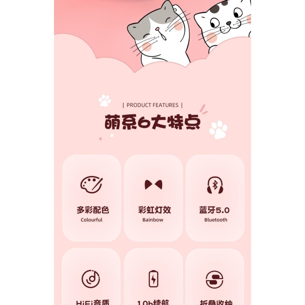 耳罩式貓咪耳朵藍芽發光耳機-細節圖11