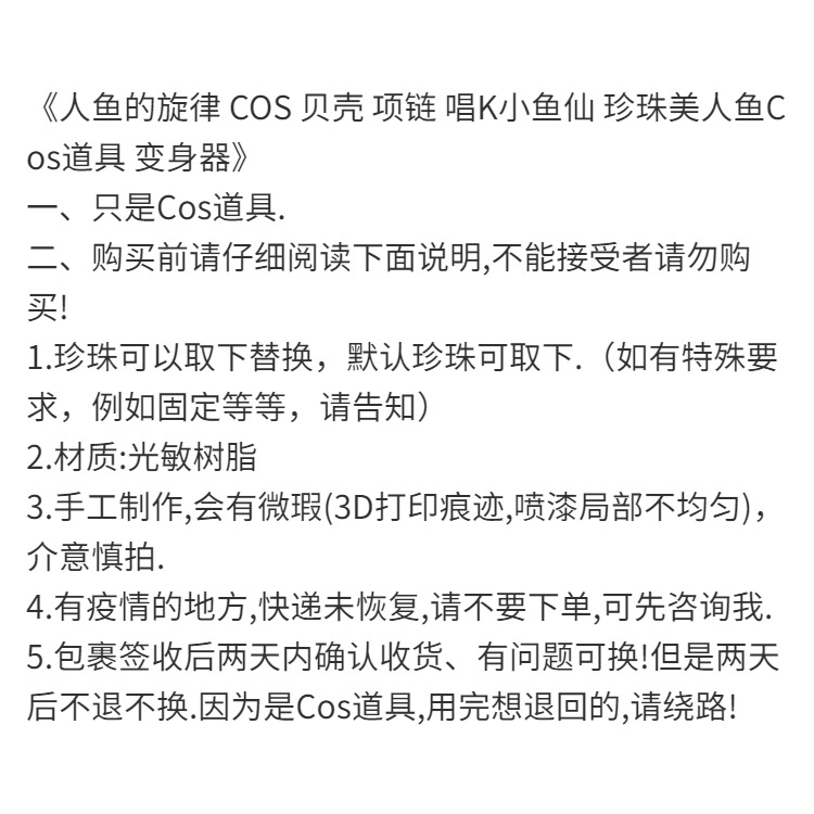 珍珠美人魚手作項鍊-細節圖11