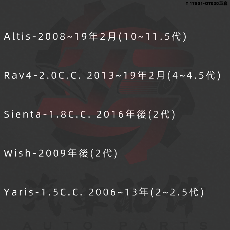 ㊝現貨㊝Altis Wish RAV4 Yaris Sienta 神塔 空氣濾網 冷氣濾網 空氣引擎冷氣濾芯 阿提斯-細節圖2