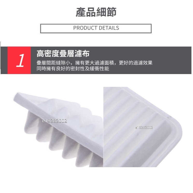 ㊝現貨㊝Altis Wish RAV4 Yaris Sienta 神塔 空氣濾網 冷氣濾網 空氣引擎冷氣濾芯 阿提斯-細節圖6