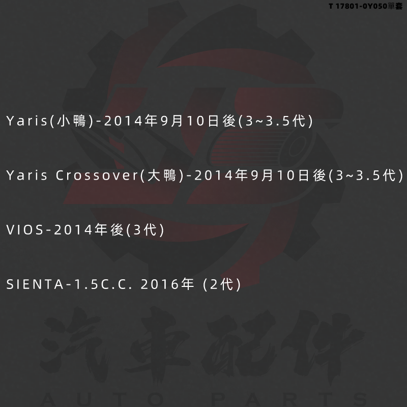 【台灣現貨】限時特價 3代後 大鴨 小鴨 YARIS VIOS SIENTA 冷氣空調濾網空氣引擎濾網冷濾空濾-細節圖2