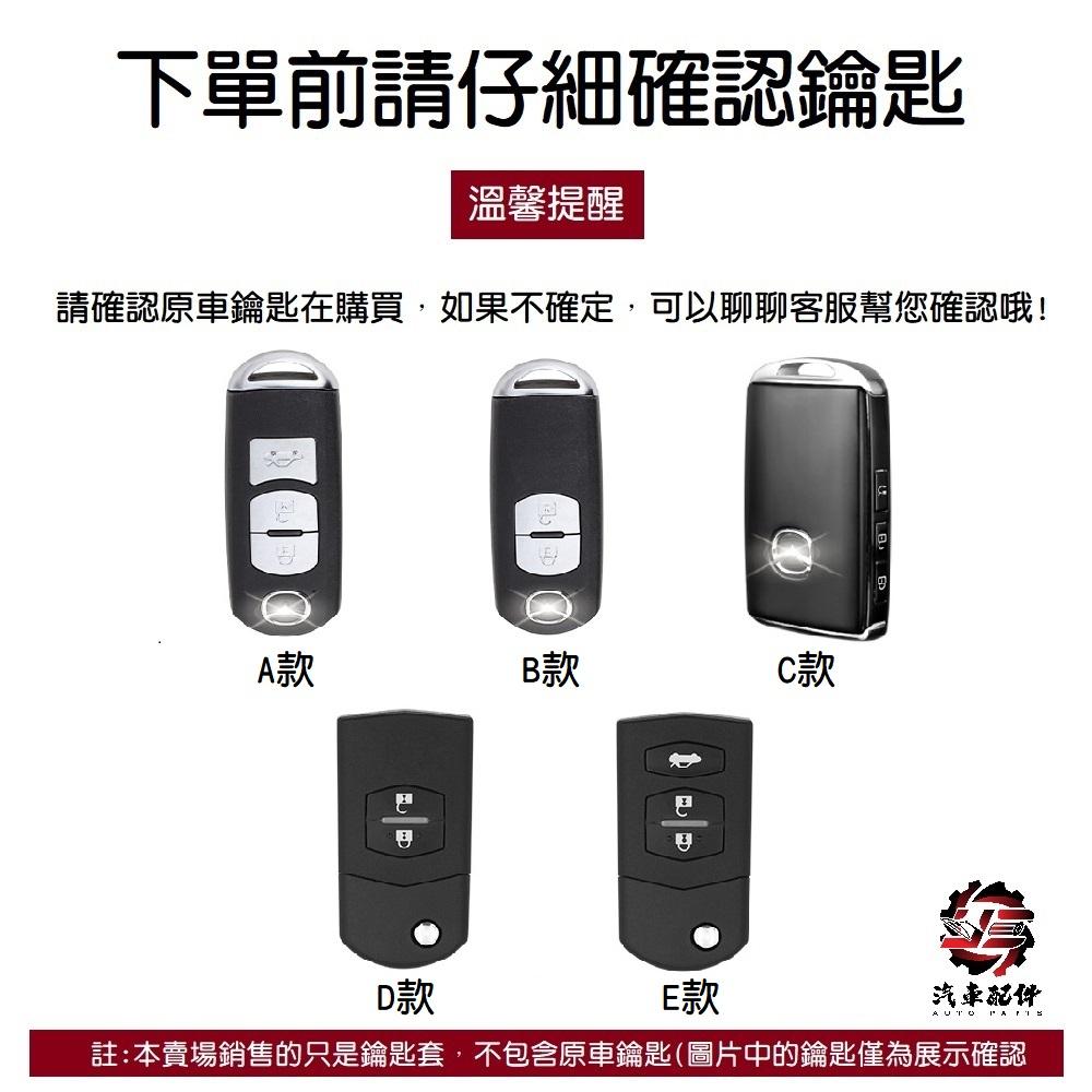 【現貨】馬自達 Mazda Mazda3 CX5 CX30 CX3馬六 汽車鑰匙套 皮套 鑰匙包 鑰匙圈 生日禮物-細節圖8