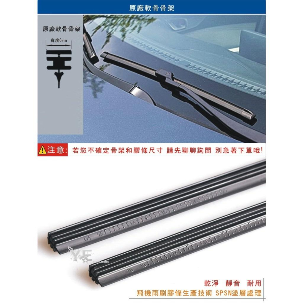 雨刷膠條 雨刷條 VW 福斯車系 Tiguan Touran POLO Golf T CROSS 軟骨雨刷膠條-細節圖3