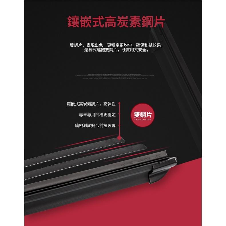 【軟骨雨刷】限時特價 台灣出貨 S5 U6 U7 M7 URX LUXGEN 納智捷 三節式雨刷 雨刷條 U6 GT-細節圖7