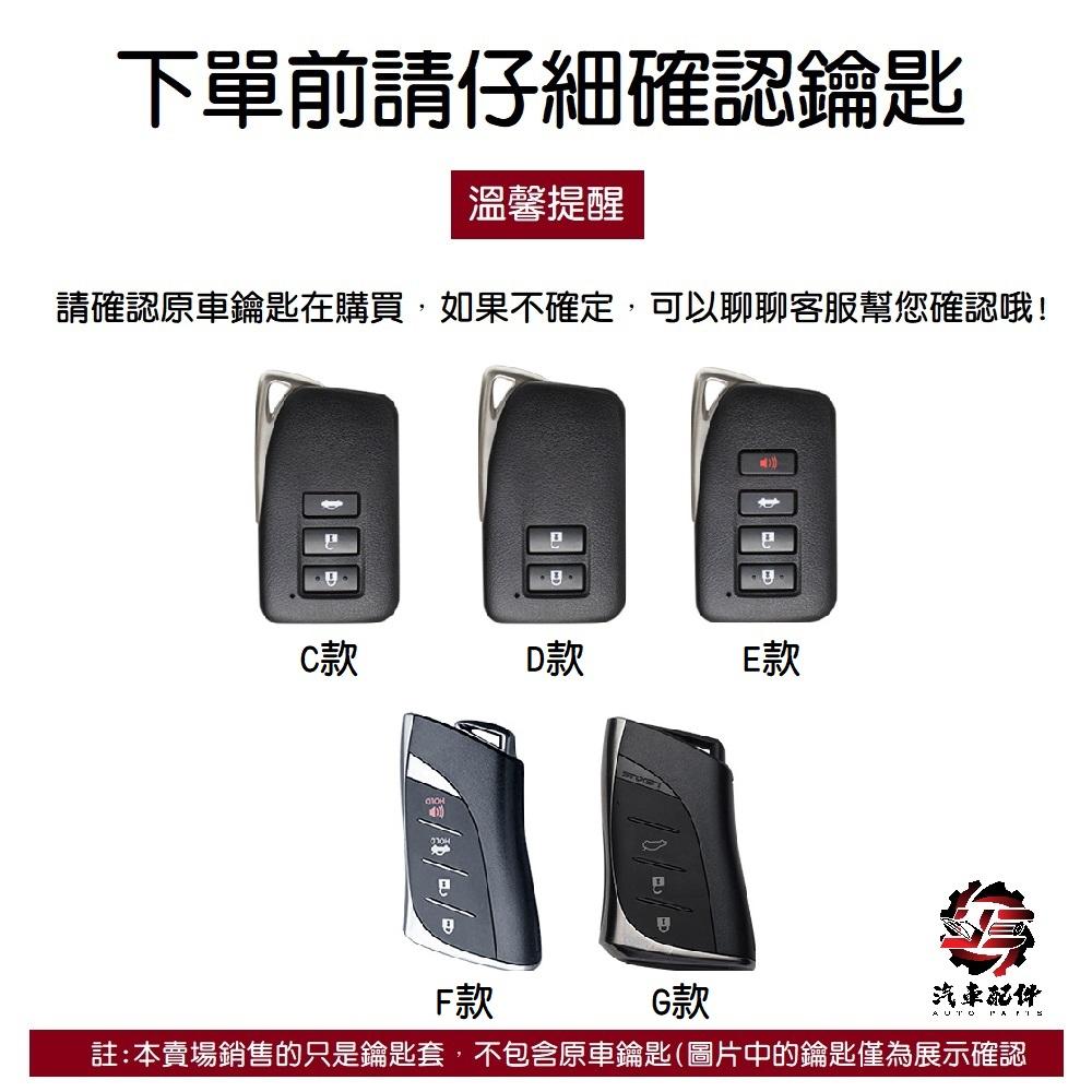 【台灣現貨】Lexus NX RX UX LX ES IS GS LS 鑰匙皮套 鑰匙圈 鑰匙套 鑰匙包 鑰匙收納 鑰匙-細節圖8