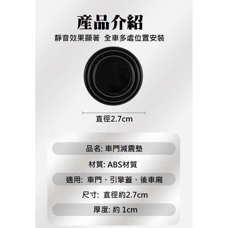 車門減震片 汽車車門防撞減震墊 防震片 隔音墊片 減震片 車門緩衝墊片 靜音墊片 減震墊片-細節圖4
