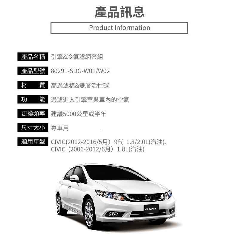本田 喜美 honda CIVIC8 CIVIC9  CIVIC9.5 濾芯 空氣濾芯 冷氣濾芯 冷氣濾網 空氣濾網-細節圖2