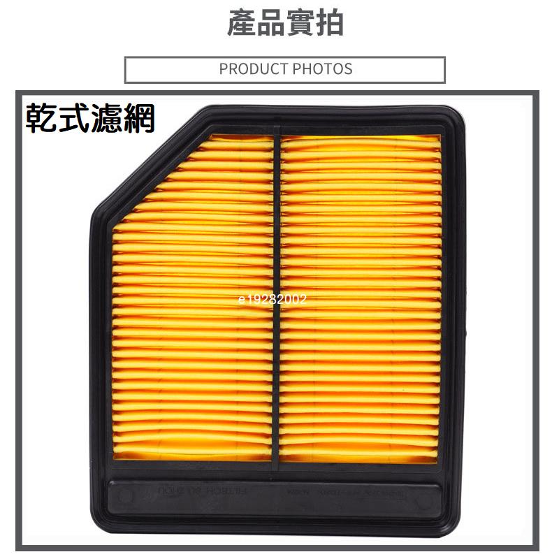 本田 喜美 honda CIVIC8 CIVIC9  CIVIC9.5 濾芯 空氣濾芯 冷氣濾芯 冷氣濾網 空氣濾網-細節圖6