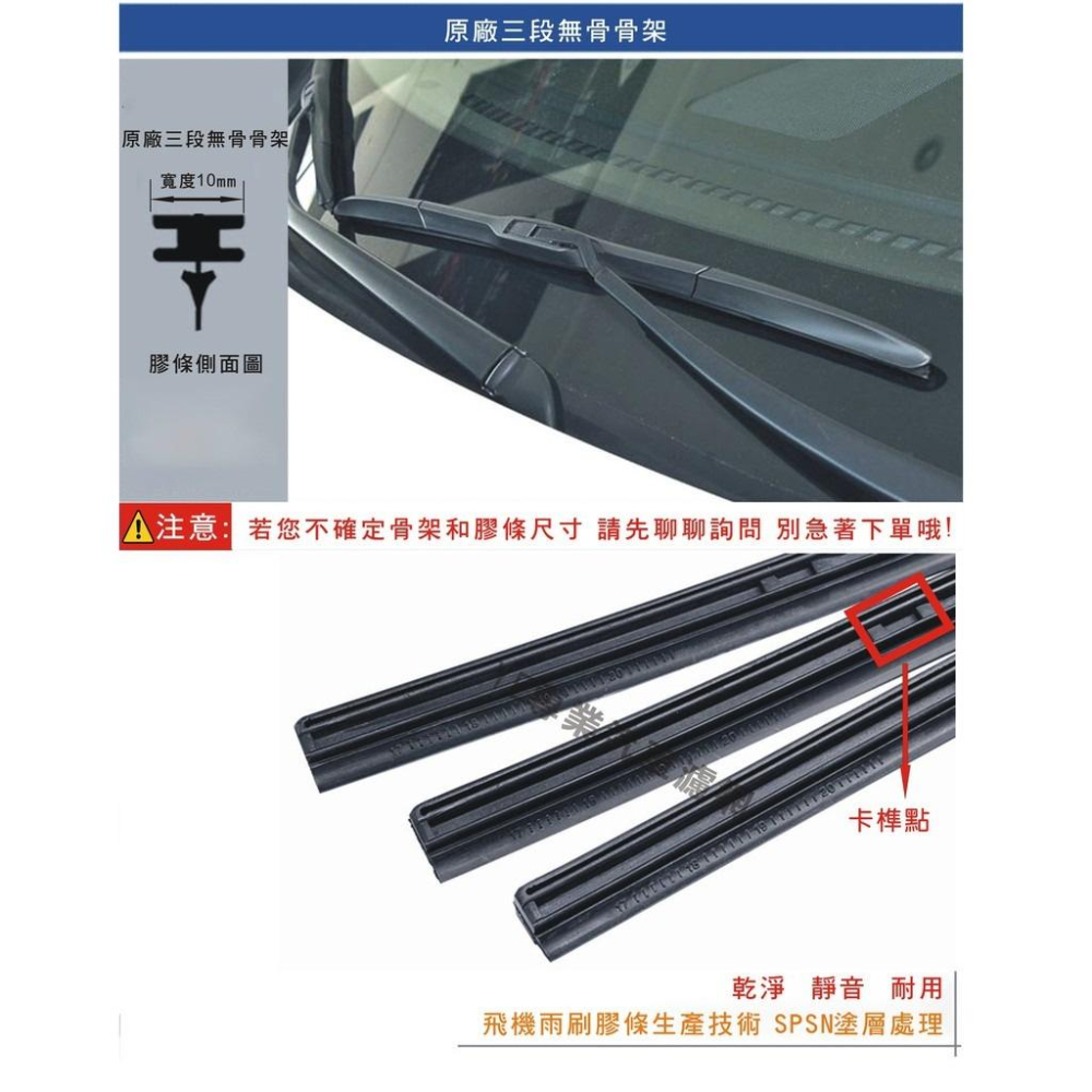 INFINITI Q50 QX50 QX60 雨刷條 雨刷膠條 英菲尼迪 原廠型-細節圖3