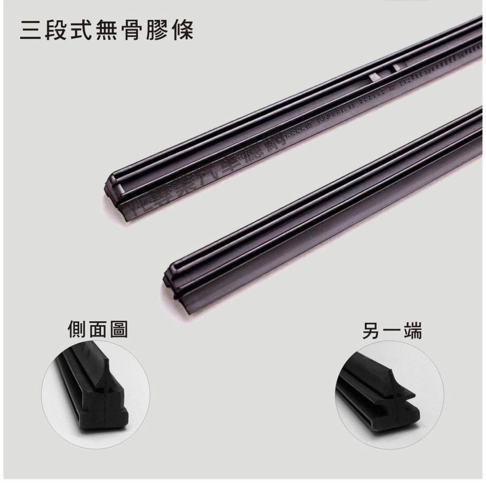 INFINITI Q50 QX50 QX60 雨刷條 雨刷膠條 英菲尼迪 原廠型-細節圖4