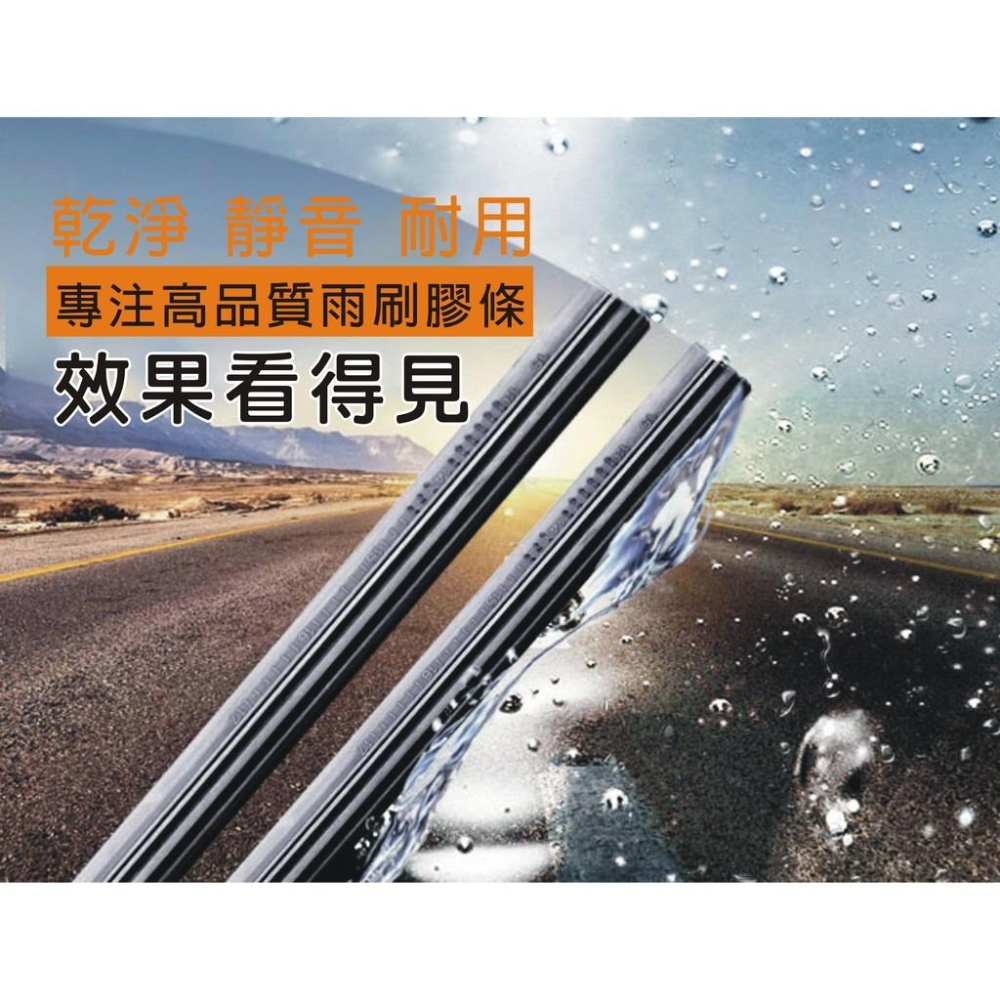 INFINITI Q50 QX50 QX60 雨刷條 雨刷膠條 英菲尼迪 原廠型-細節圖5