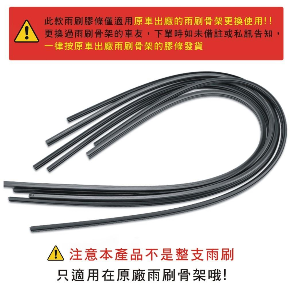 INFINITI Q50 QX50 QX60 雨刷條 雨刷膠條 英菲尼迪 原廠型-細節圖8