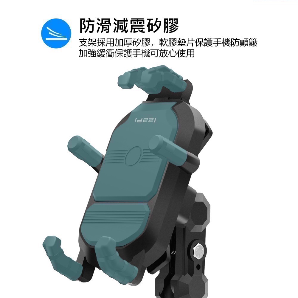 🎉🎉id221最新產品 快速出貨🔥🔥🔥id221 Moto H1s 摩托車 重機 手機 支架 配件 ❤️❤️-細節圖5