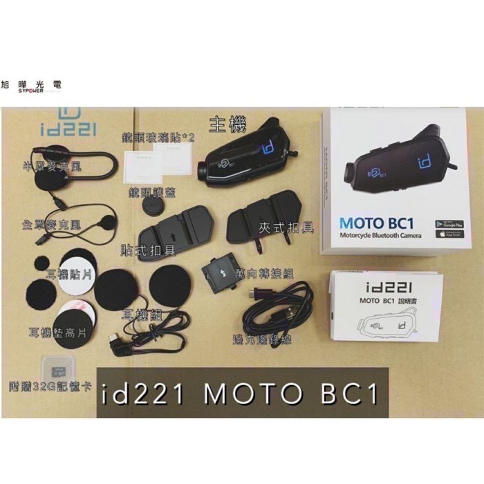 🎉❤️限時優惠❤️🎉贈送記憶卡64G🎁免運現貨當日快速出貨🔥🔥🔥id221 Moto BC1 行車紀錄器-細節圖8