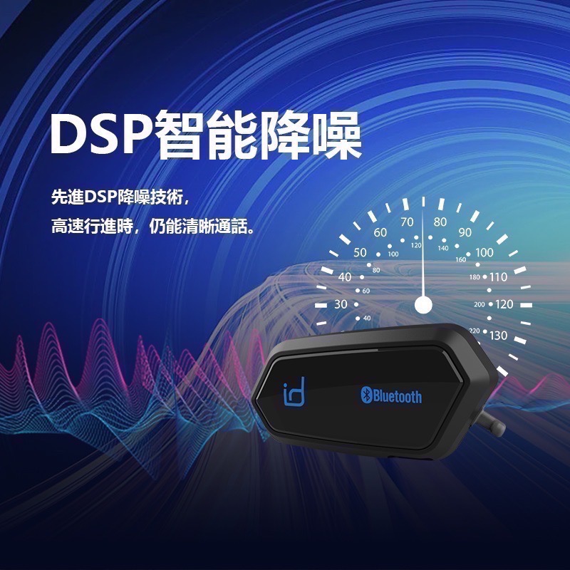 🎉2025最新版本A2 PRO粉藍紫🥳🎉免運現貨快速出🔥🔥id221MOTO A2 系列機車安全帽 藍芽耳機-細節圖11