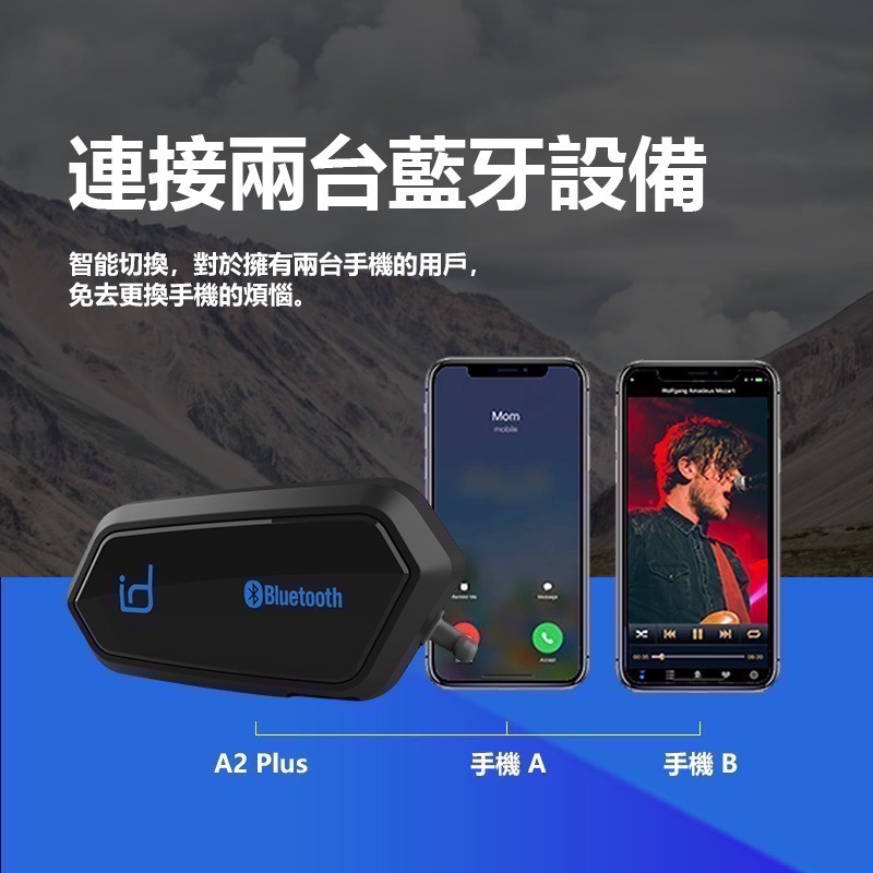 🎉2025最新版本id221 MOTO A2S 👍🎉 免運 🚚 快速出貨🔥重機 安全帽 藍芽耳機 聽歌 導航-細節圖5