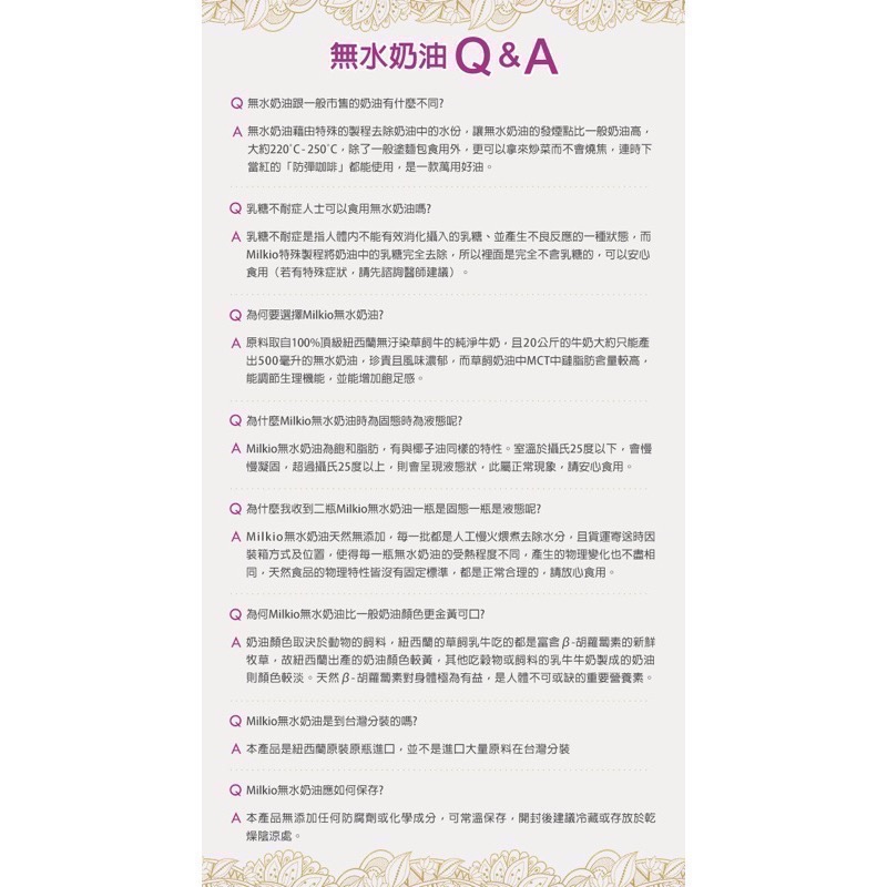 現貨 Milkio 蘇油 Ghee 無水奶油 澄清奶油 生酮 大包裝 500ml-細節圖2