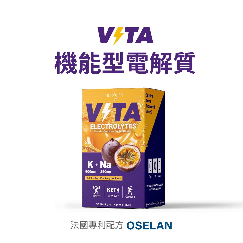 Vita 機能性電解質粉 無糖 百香口味 電解質粉1盒30入-細節圖8