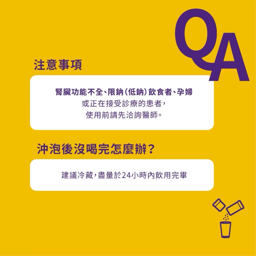 3盒1組 Vita 健身 運動 補水 礦物質 無糖 百香口味 電解質粉 5gx1包（1盒30入）-細節圖4