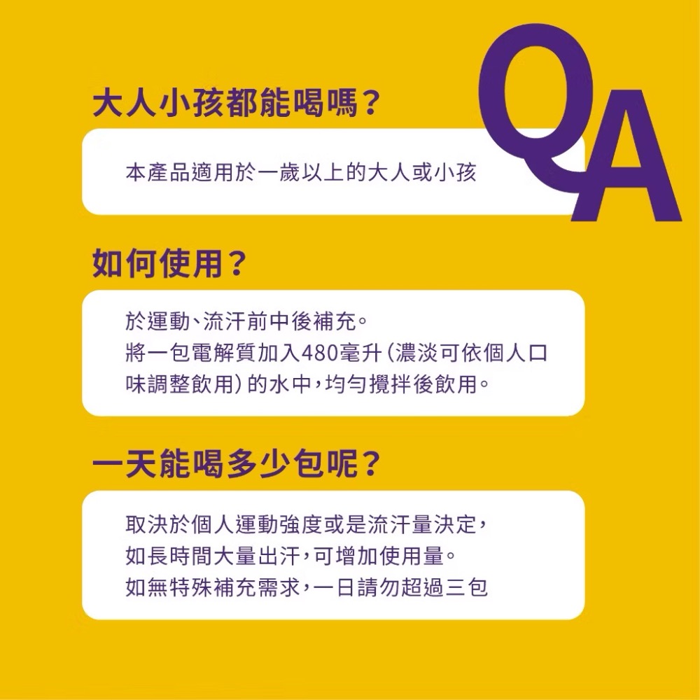 3盒1組 Vita 健身 運動 補水 礦物質 無糖 百香口味 電解質粉 5gx1包（1盒30入）-細節圖5