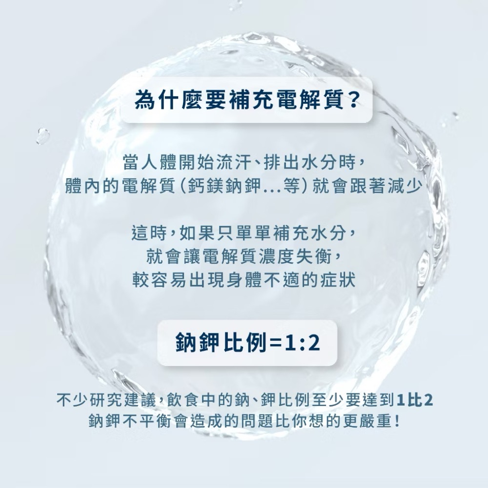 3盒1組 Vita 健身 運動 補水 礦物質 無糖 百香口味 電解質粉 5gx1包（1盒30入）-細節圖10