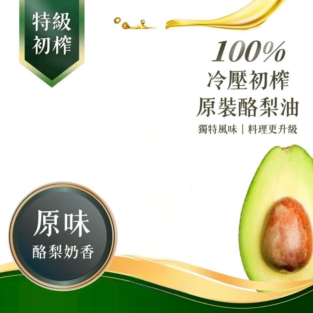 Grove 紐西蘭 第一品牌 酪梨油 寶寶油 特級初榨第一道酪梨油 250mlx2入 租-細節圖7