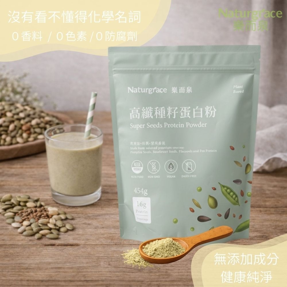 Naturgrace 樂而泉 高纖種籽蛋白粉 454g ｜無添加 無代糖 純素蛋白 代餐-細節圖2