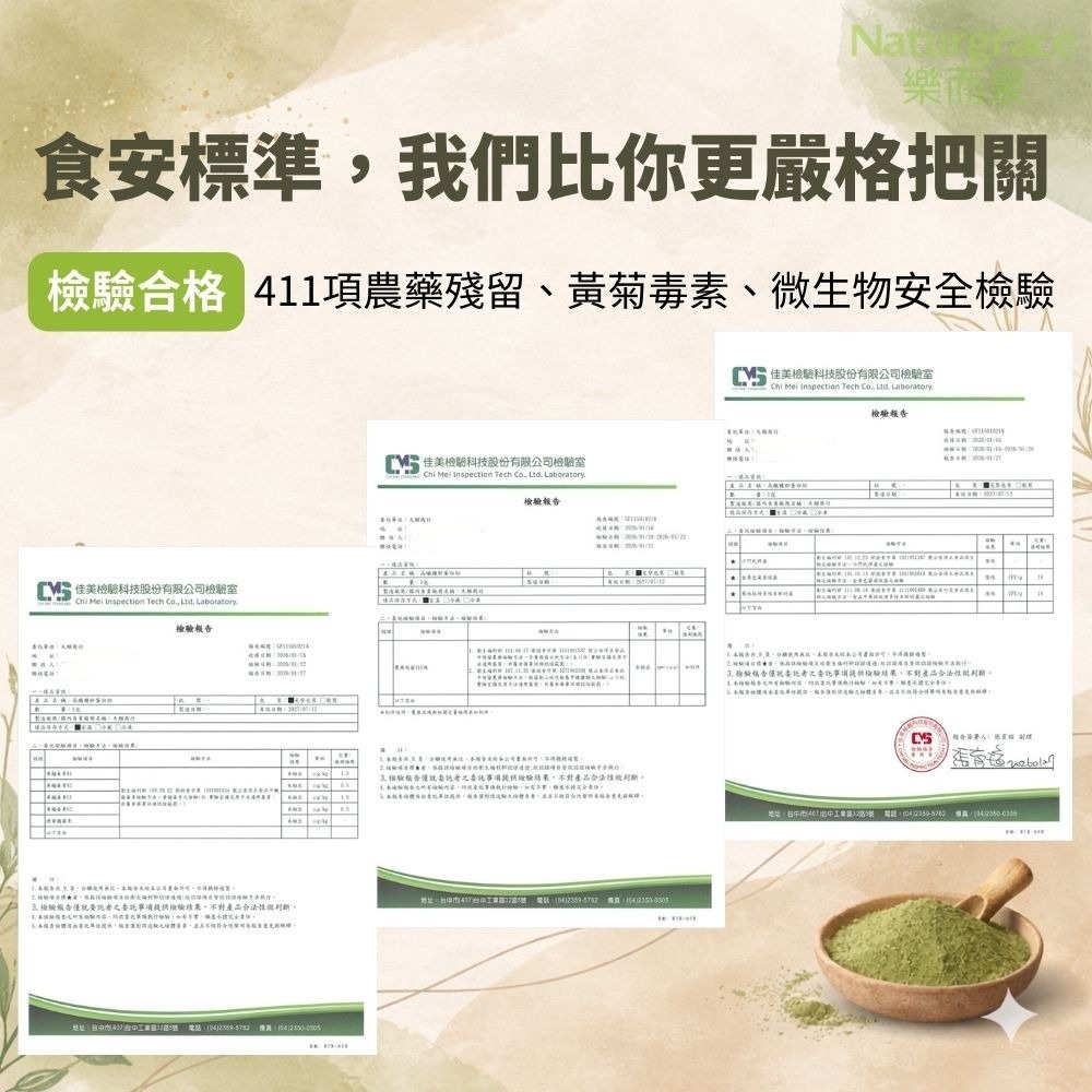 Naturgrace 樂而泉 高纖種籽蛋白粉 454g ｜無添加 無代糖 純素蛋白 代餐-細節圖8