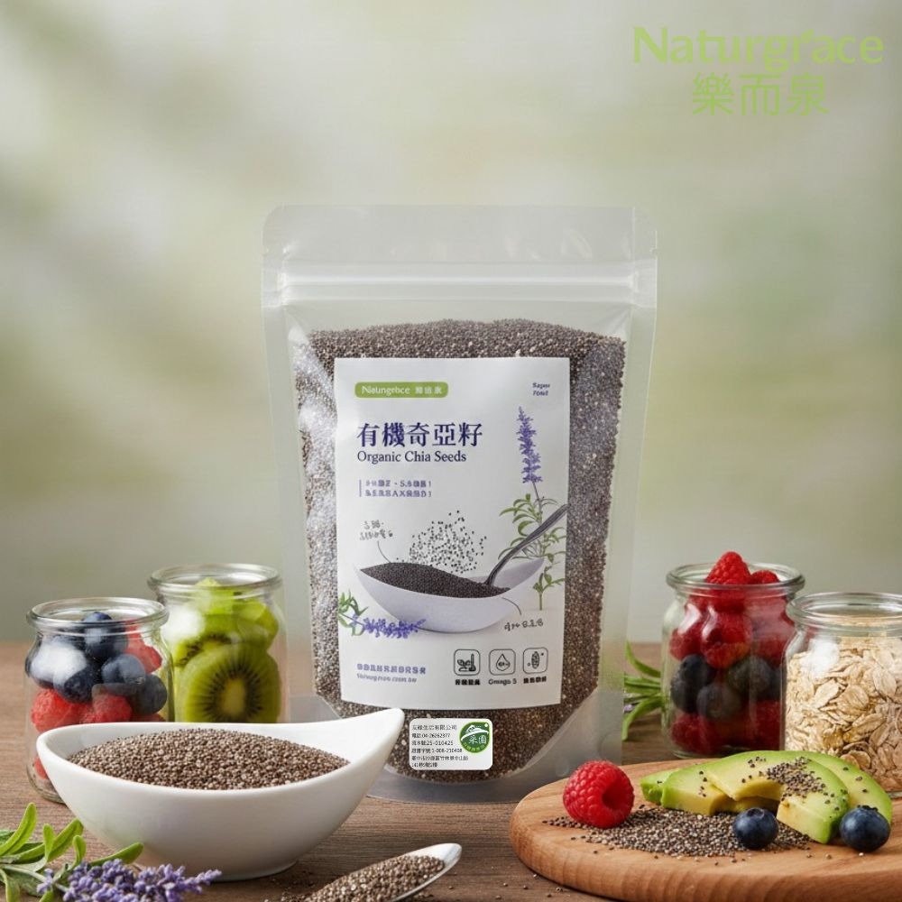 Naturgrace 樂而泉 有機奇亞籽 200g ｜高纖Omega-3 超級食物｜無添加 全素｜秘魯奇亞籽｜高纖飽足-細節圖3
