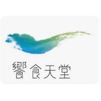 【希維小舖】饗食天堂 餐卷-期限113/10