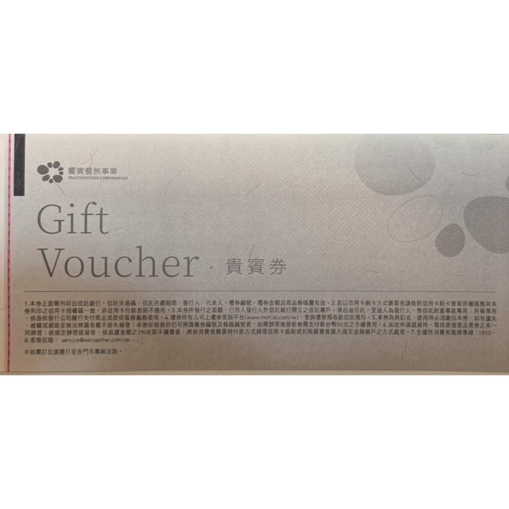 【希維小舖】【7-11門市團購】饗食天堂 平日晚餐/假日午餐通用券 10張券套組 響食天堂 餐卷-期限116/01-細節圖2