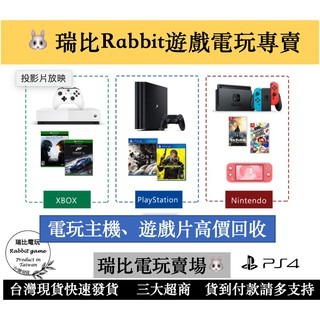 【瑞比Rabbit電玩】🎮 Switch 一般電力版主機 【經典紅藍】優選 二手良品 現貨 Switch-細節圖5