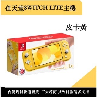 《瑞比Rabbit電玩》任天堂 Nintendo Switch lite主機 二手現貨 功能正常-細節圖2