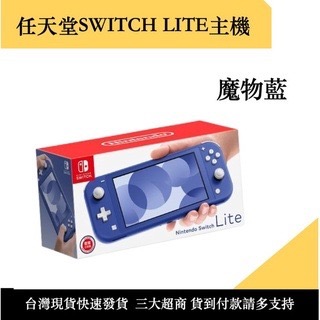 《瑞比Rabbit電玩》任天堂 Nintendo Switch lite主機 二手現貨 功能正常-細節圖3