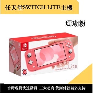 《瑞比Rabbit電玩》任天堂 Nintendo Switch lite主機 二手現貨 功能正常-細節圖4