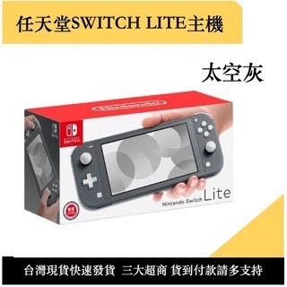 《瑞比Rabbit電玩》任天堂 Nintendo Switch lite主機 二手現貨 功能正常-細節圖5