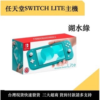 《瑞比Rabbit電玩》任天堂 Nintendo Switch lite主機 二手現貨 功能正常-細節圖6
