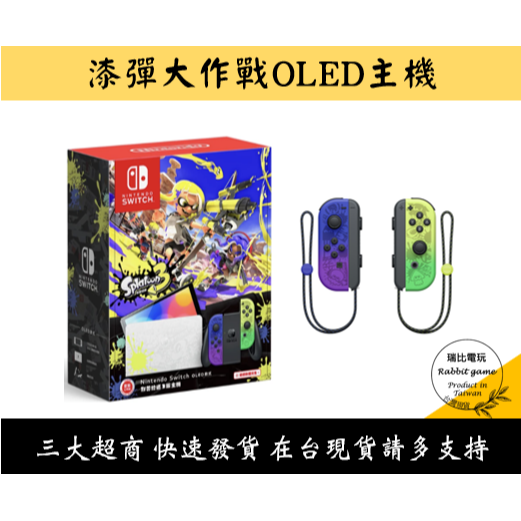 【瑞比電玩】任天堂 NS Switch OLED 主機 經典白 / 紅藍 / 漆彈 / 寶可夢朱紫 / 薩爾達傳說 主機-細節圖6