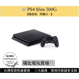 PS4 500G 白的價格推薦- 2024年3月| 比價比個夠BigGo