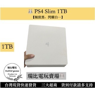 【瑞比Rabbit電玩】PS4 主機 SLIM 500GB  極致黑/冰河白/  ps4主機 ps4 現貨優選 PS4-細節圖3