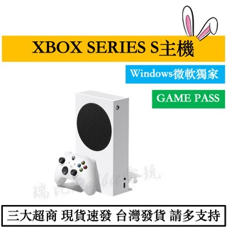 《瑞比Rabbit電玩》XBOX Series S 線材齊全 冰河白 512G 遊戲主機
