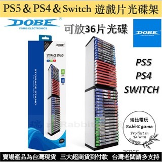 PS5 PS4 Switch光碟架DOBE 可放多片光碟片 PS4光碟收納架 PS5光碟架 遊戲片收納