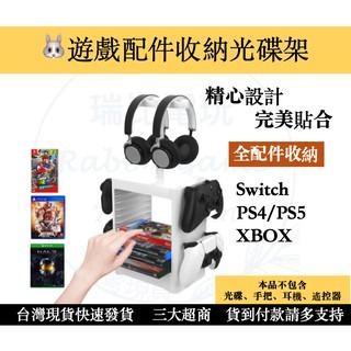 【優選】現貨 PS4 PS5 Switch 遊戲片 收納架 配件 SWITCH XBOX 耳機 收納-細節圖2