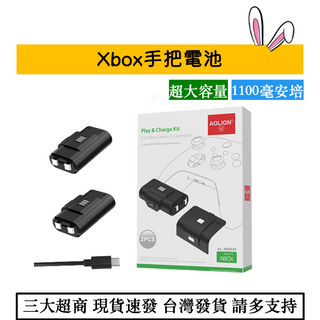 【瑞比電玩】XBOX one series S X 手把電池 充電套裝 遊戲手把充電電池