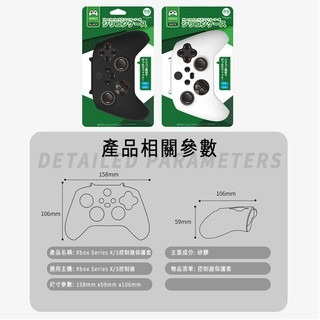 xbox series矽膠保護套 xbox series s保護套 xbox series x手把套 良值-細節圖6