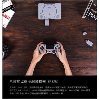 八位堂 8 Bitdo 無線藍芽接收器PS4 PS5 Xbox NS Pro手把手柄轉換器轉接Switch遊戲機-細節圖3