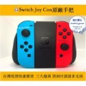 【瑞比電玩】任天堂switch NS joycon OLED通用 原廠手把 switch手把原廠JOY-CON 控制器-規格圖9