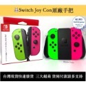 【瑞比電玩】任天堂switch NS joycon OLED通用 原廠手把 switch手把原廠JOY-CON 控制器-規格圖9