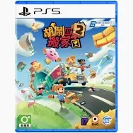 【瑞比電玩】PS5 『胡鬧搬家2』遊戲片 盒裝完整 中文版